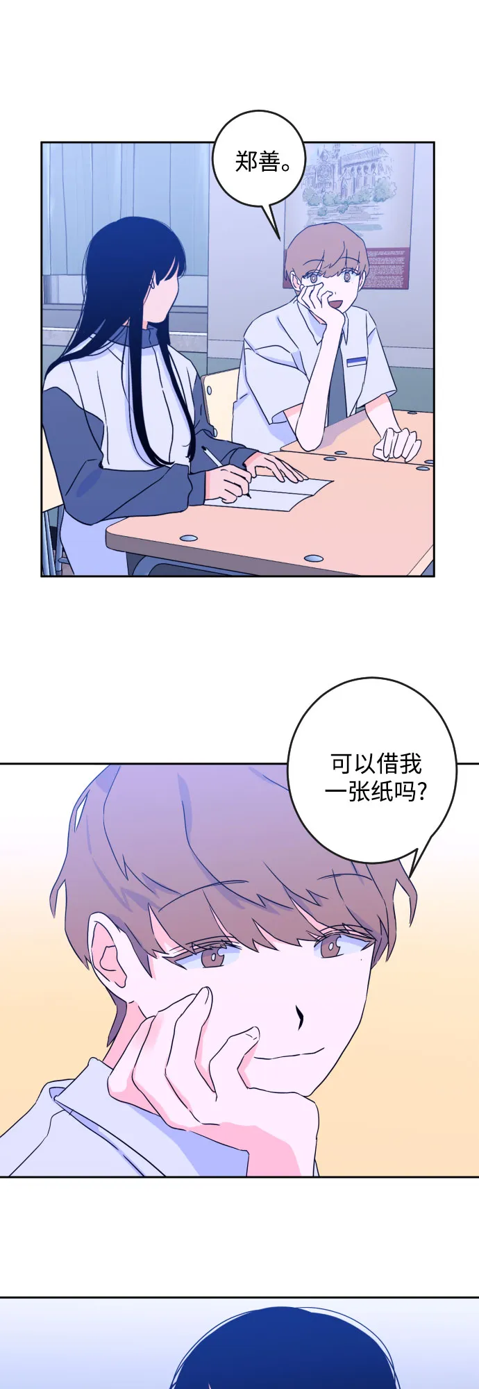 [第二季] 第3话 天使们的学校（3） 第30页