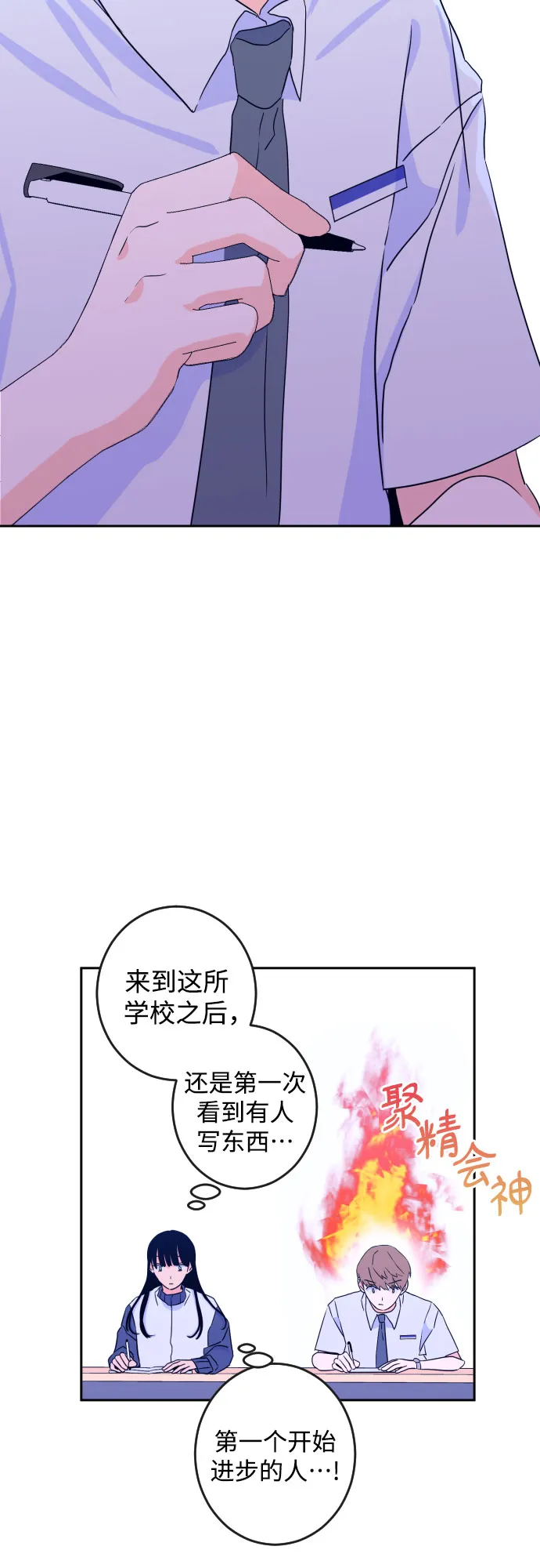 [第二季] 第3话 天使们的学校（3） 第33页