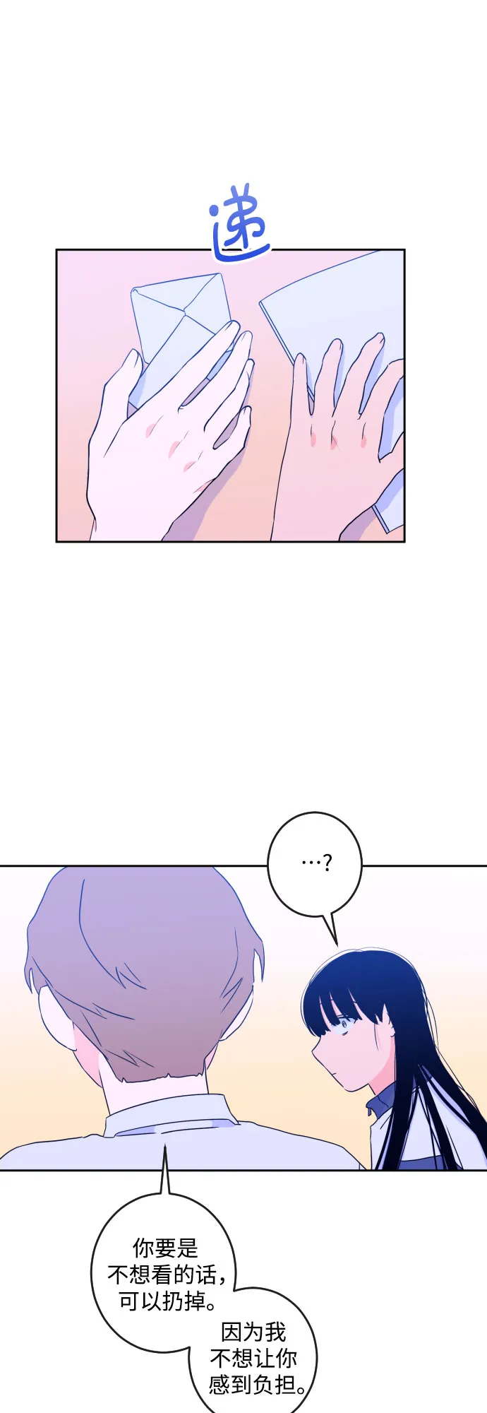 [第二季] 第3话 天使们的学校（3） 第34页