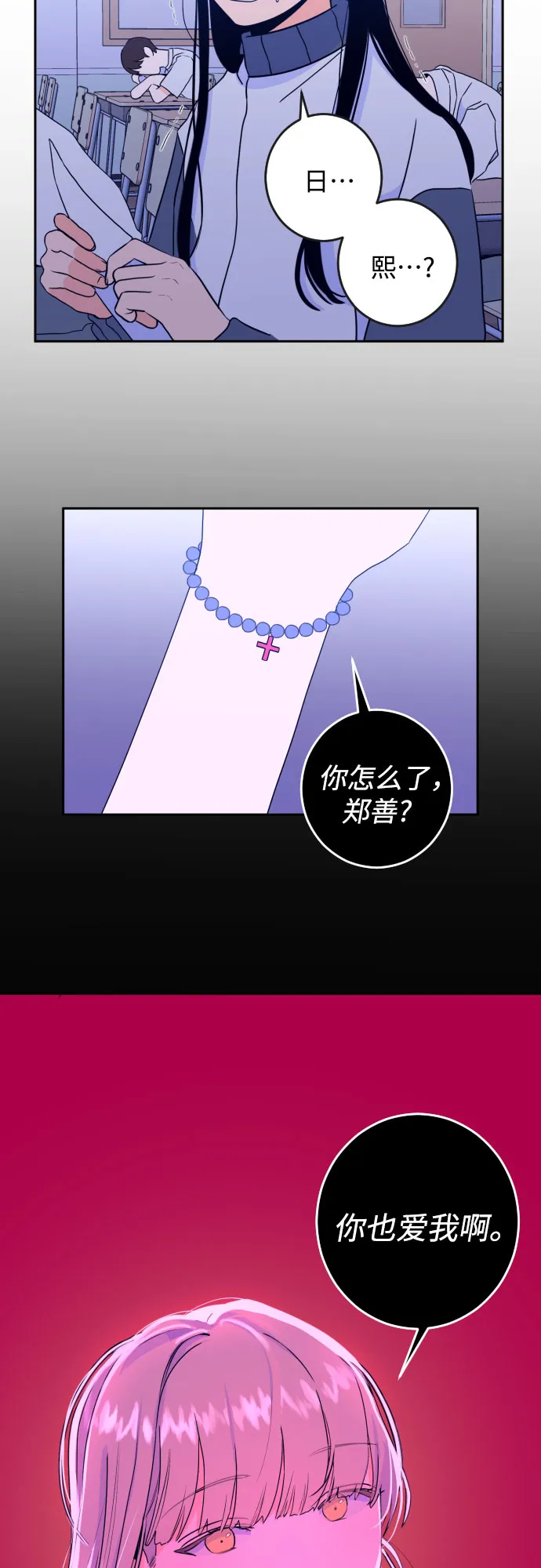 [第二季] 第3话 天使们的学校（3） 第38页