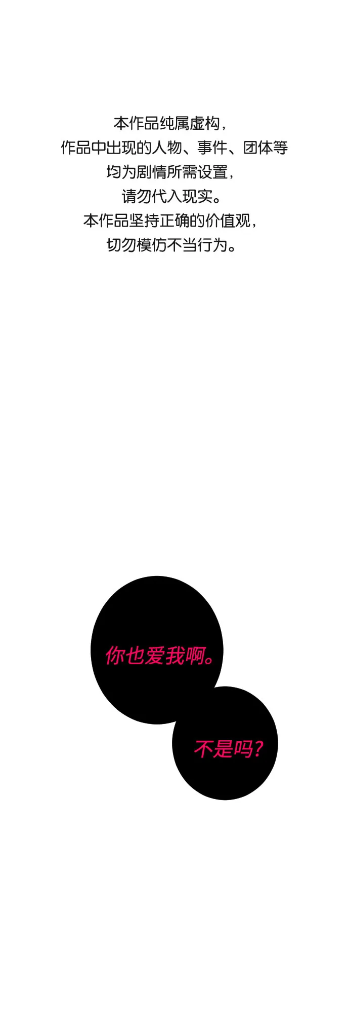 [第二季] 第4话 援助之手（1） 第1页