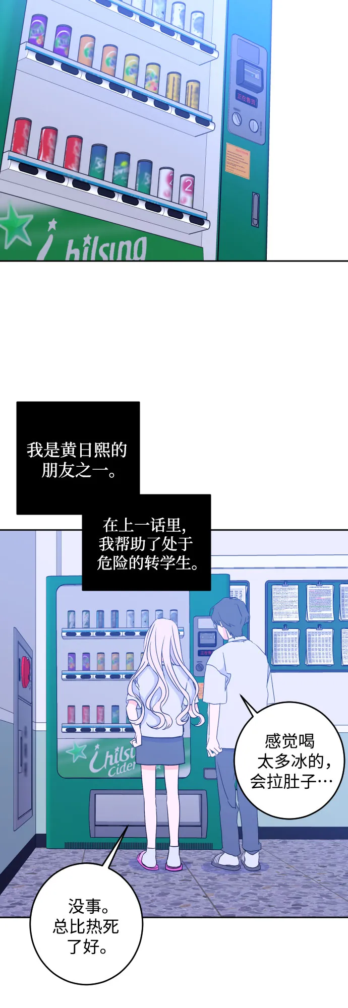 [第二季] 第4话 援助之手（1） 第8页