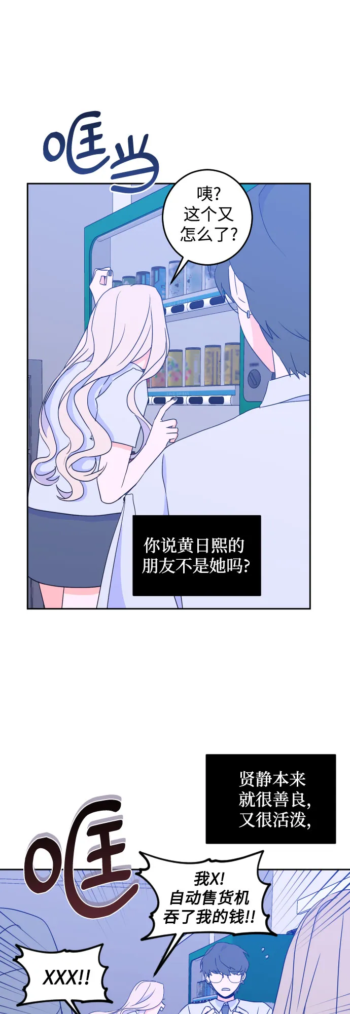 [第二季] 第4话 援助之手（1） 第9页