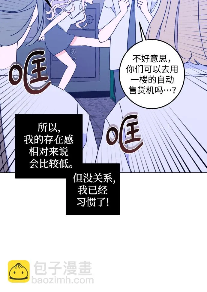 [第二季] 第4话 援助之手（1） 第10页
