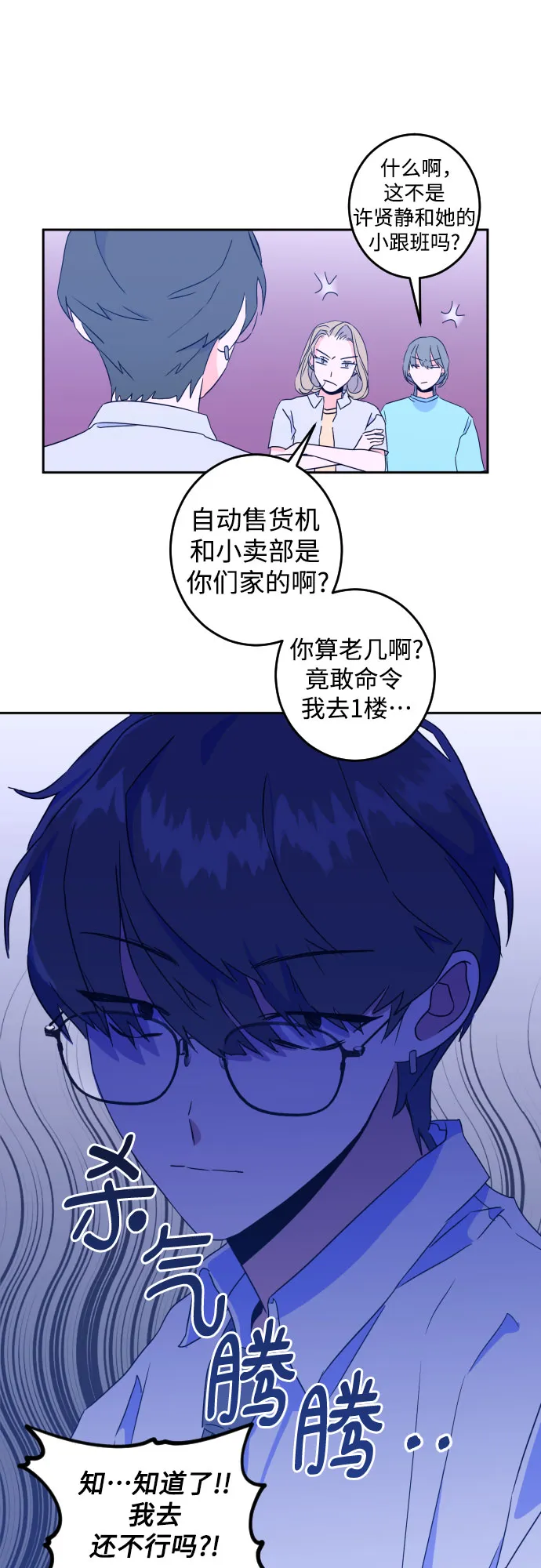 [第二季] 第4话 援助之手（1） 第11页