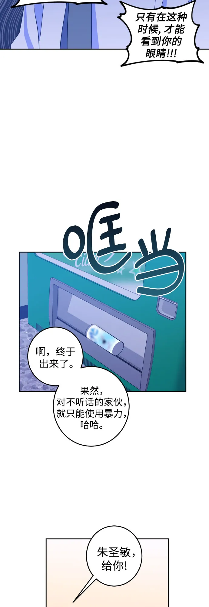 [第二季] 第4话 援助之手（1） 第12页