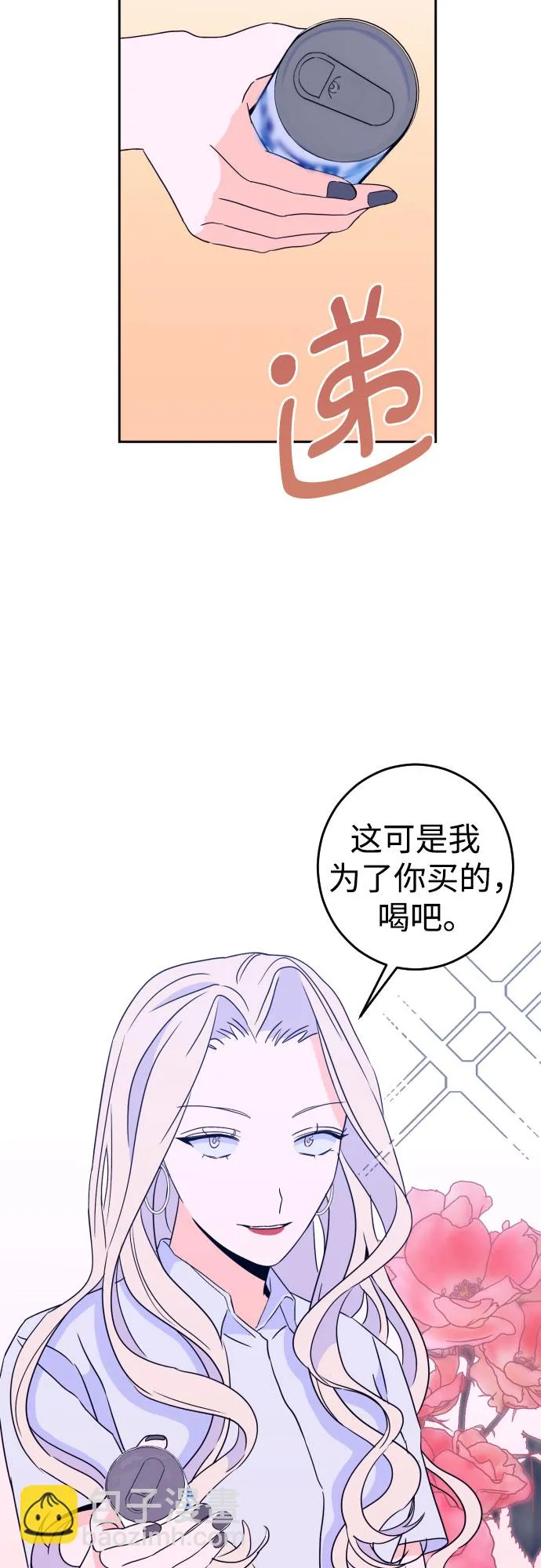 [第二季] 第4话 援助之手（1） 第13页