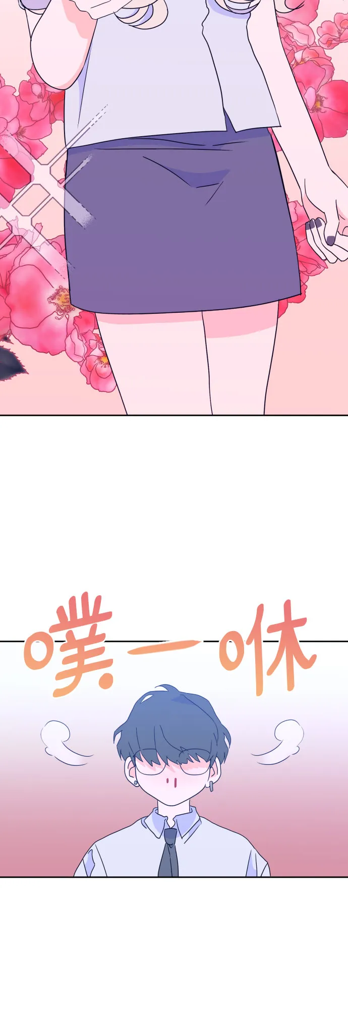 [第二季] 第4话 援助之手（1） 第14页