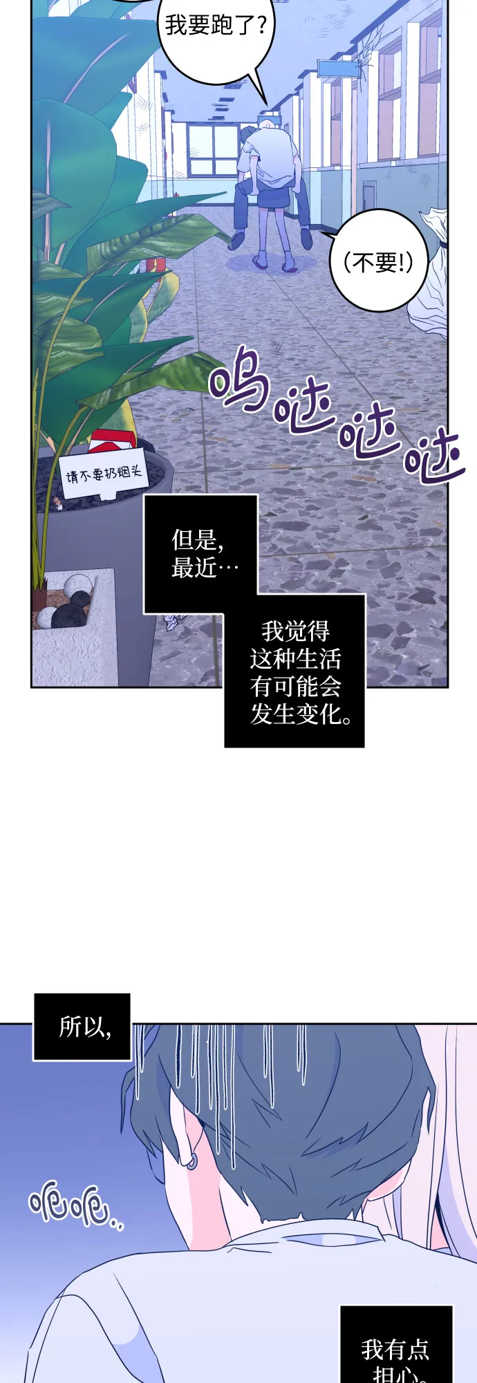 [第二季] 第4话 援助之手（1） 第18页