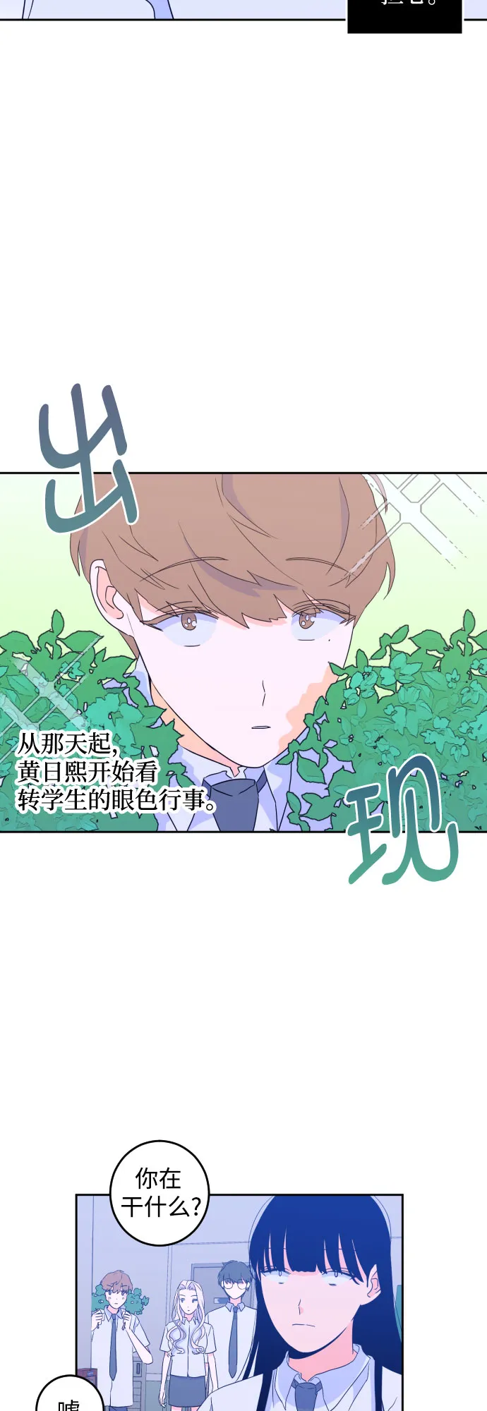 [第二季] 第4话 援助之手（1） 第19页