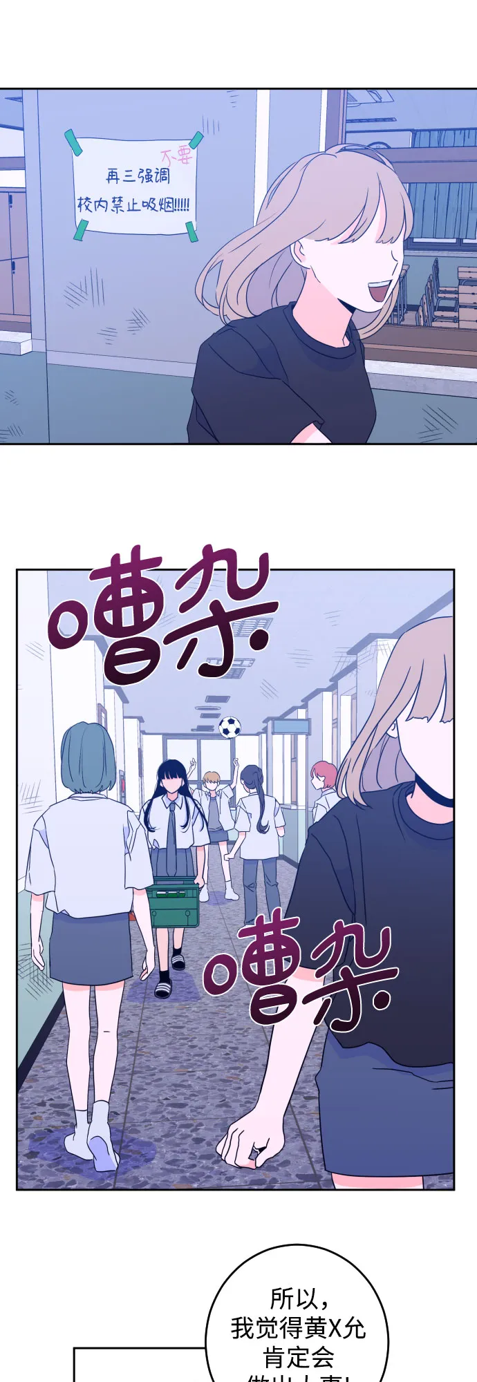 [第二季] 第4话 援助之手（1） 第22页