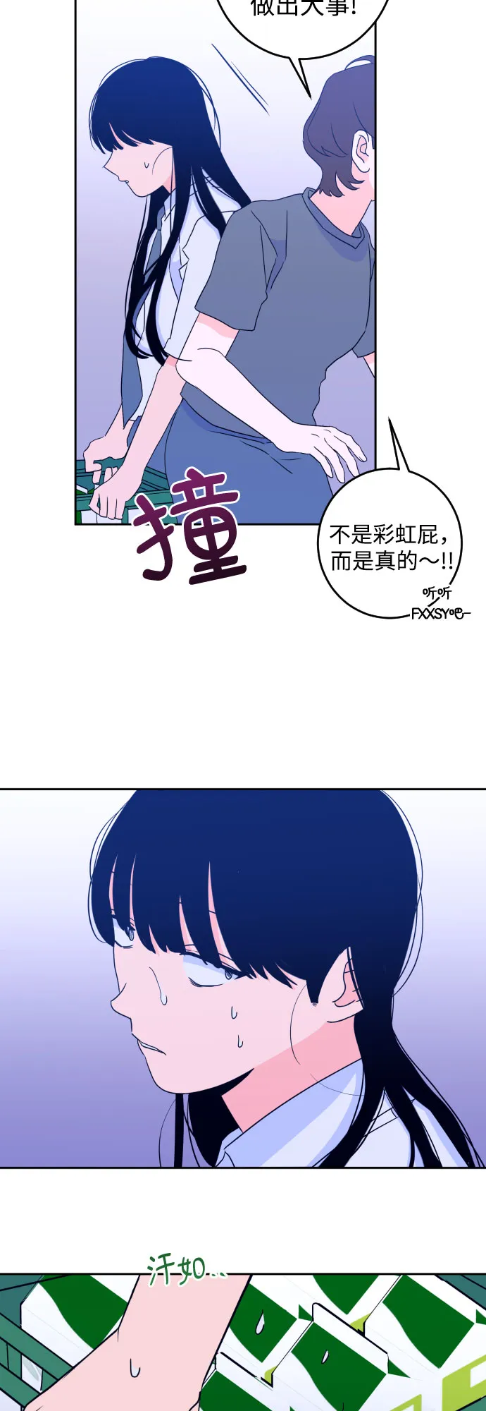 [第二季] 第4话 援助之手（1） 第23页