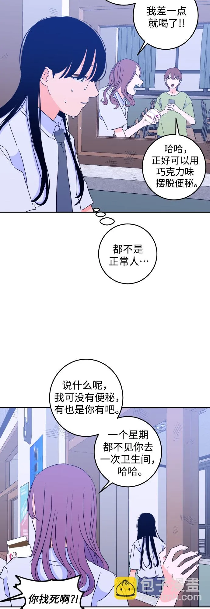 [第二季] 第4话 援助之手（1） 第25页