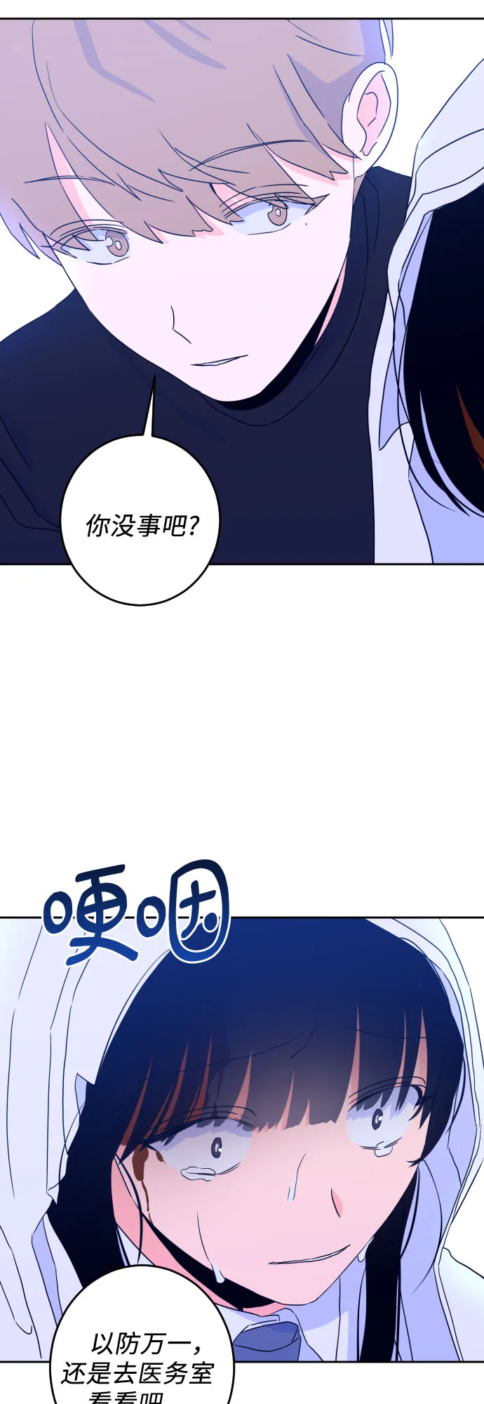 [第二季] 第4话 援助之手（1） 第35页