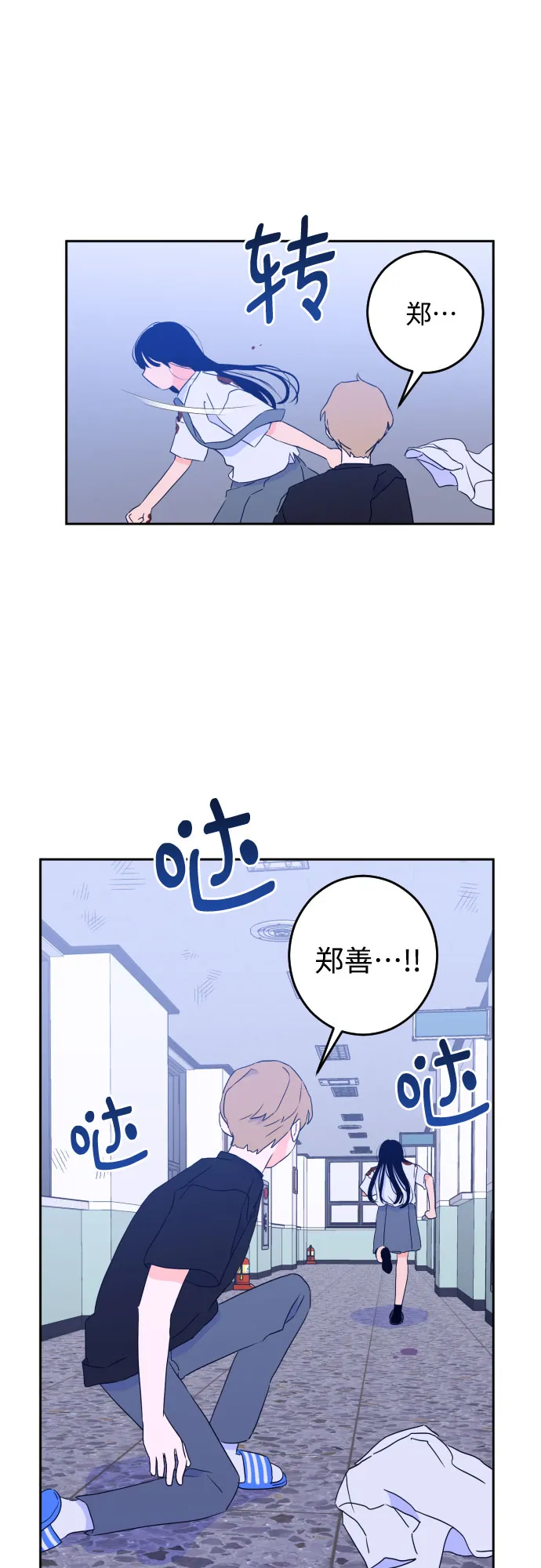 [第二季] 第4话 援助之手（1） 第37页