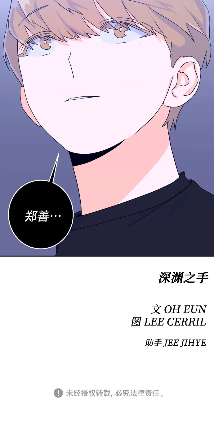[第二季] 第4话 援助之手（1） 第40页