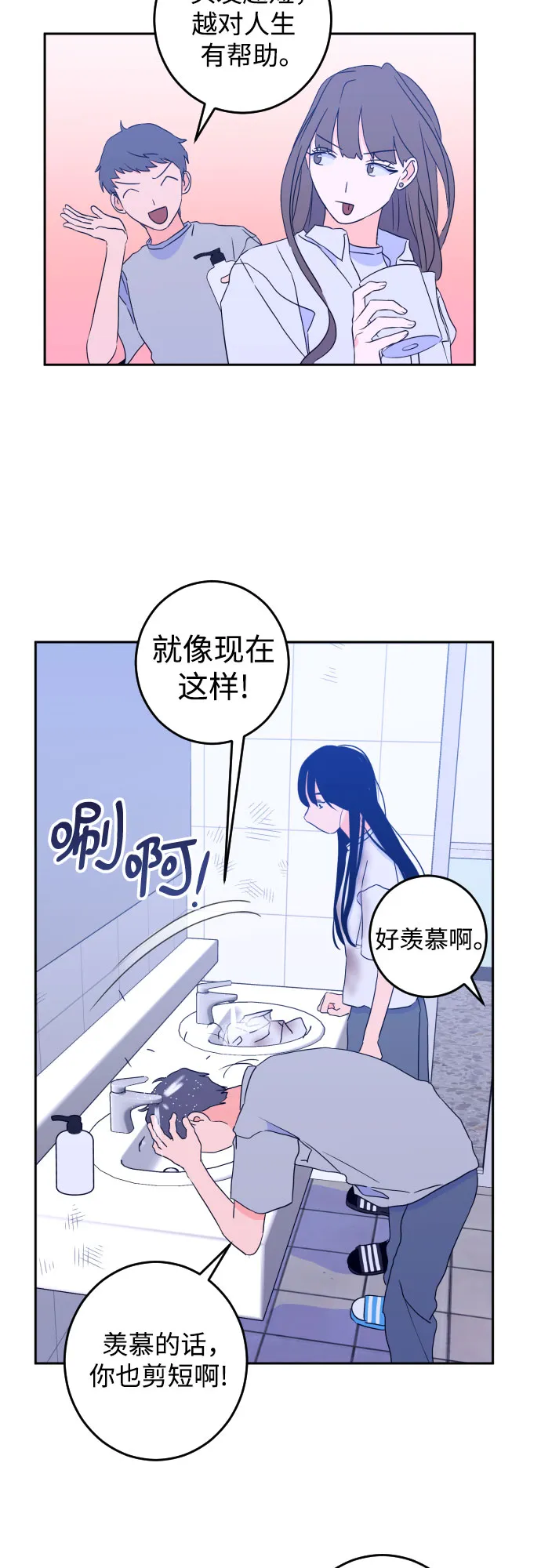 [第二季] 第5话 援助之手（2） 第4页