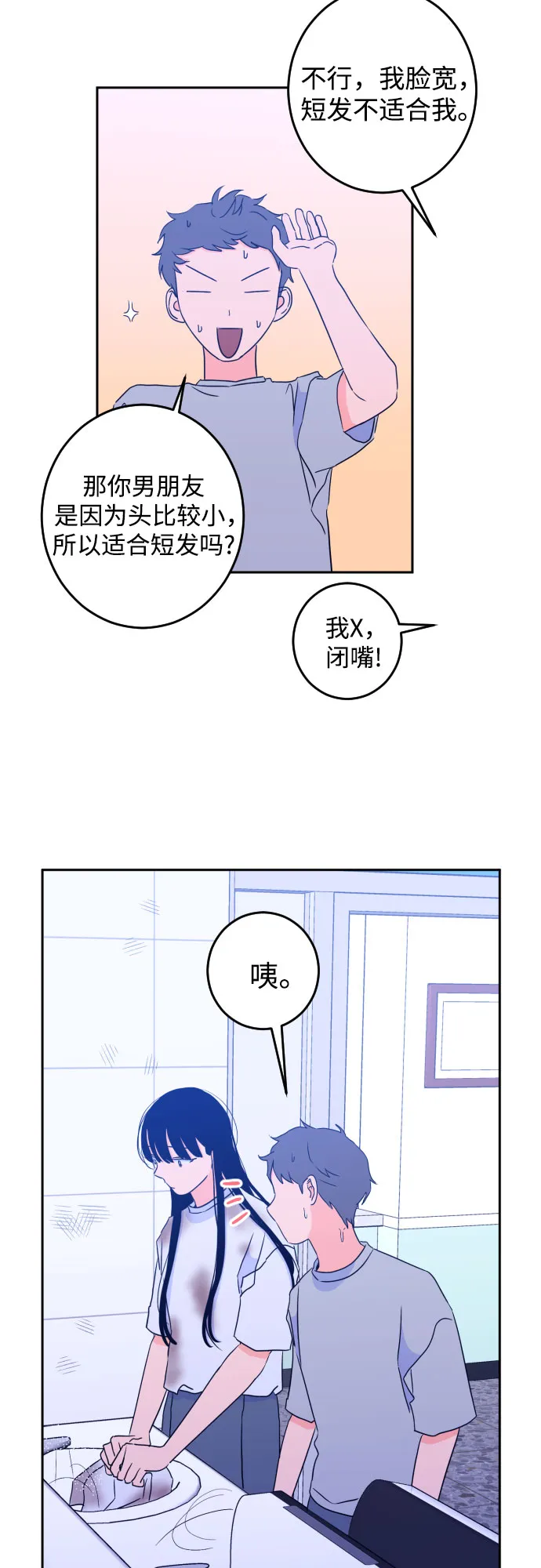 [第二季] 第5话 援助之手（2） 第5页