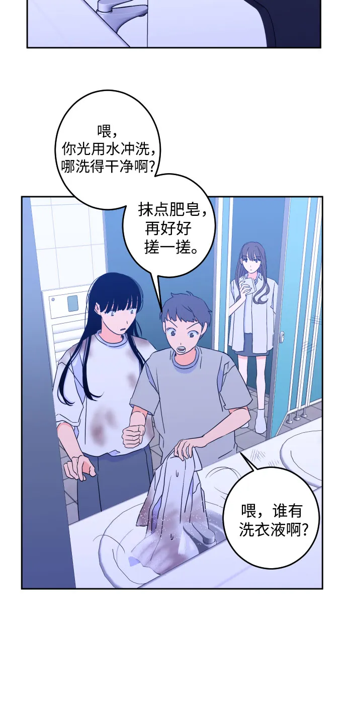 [第二季] 第5话 援助之手（2） 第6页