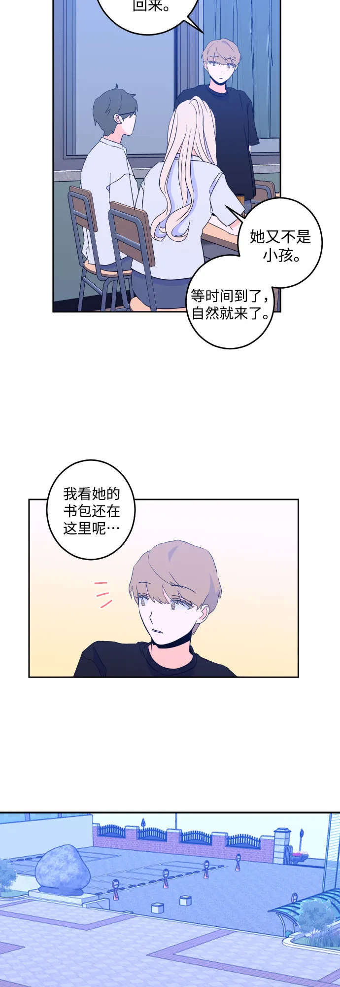 [第二季] 第5话 援助之手（2） 第12页