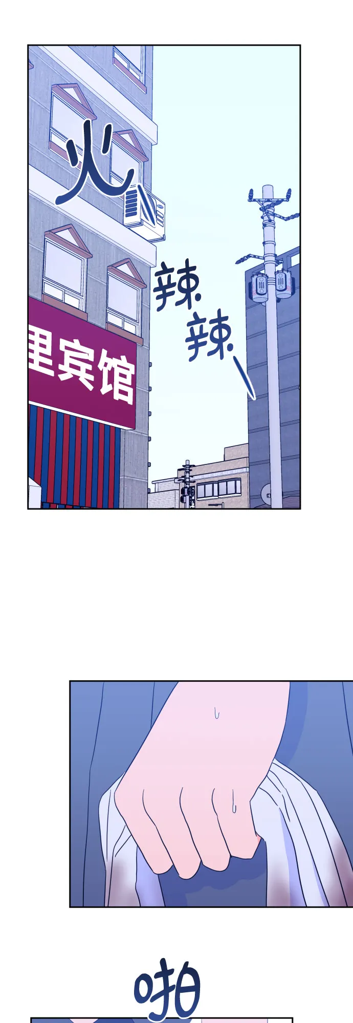 [第二季] 第5话 援助之手（2） 第15页