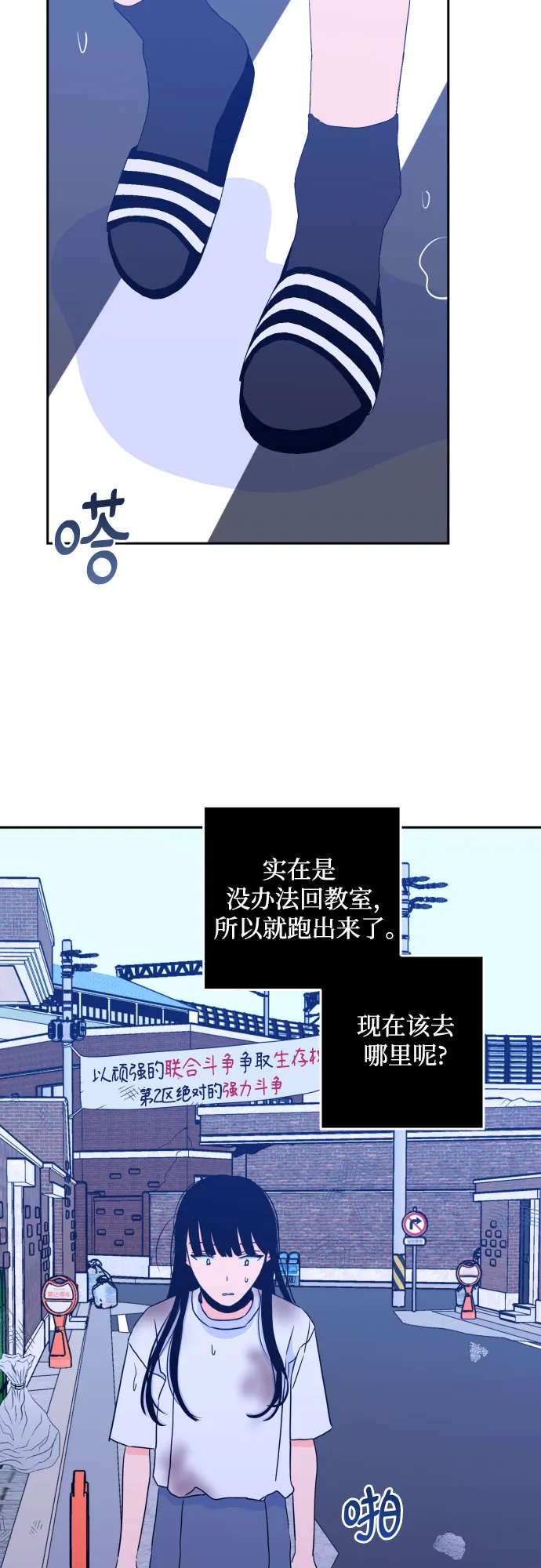 [第二季] 第5话 援助之手（2） 第16页