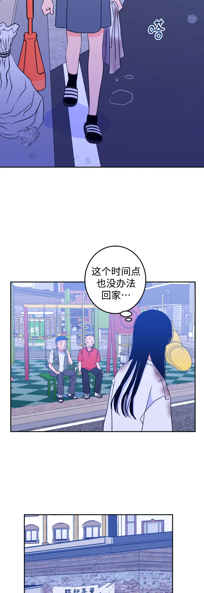 [第二季] 第5话 援助之手（2） 第17页