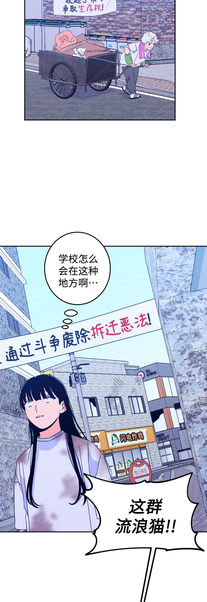 [第二季] 第5话 援助之手（2） 第18页