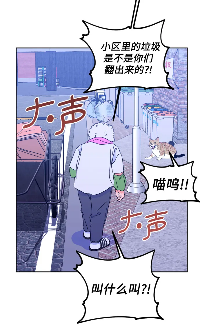 [第二季] 第5话 援助之手（2） 第19页