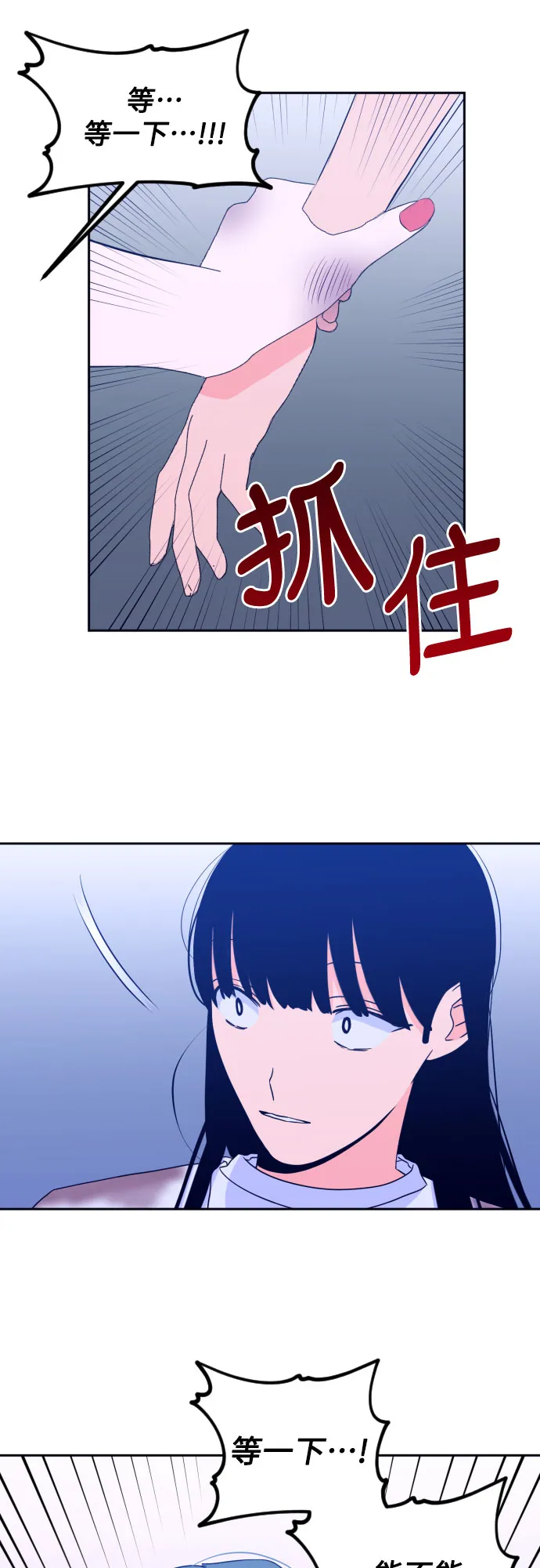 [第二季] 第5话 援助之手（2） 第25页