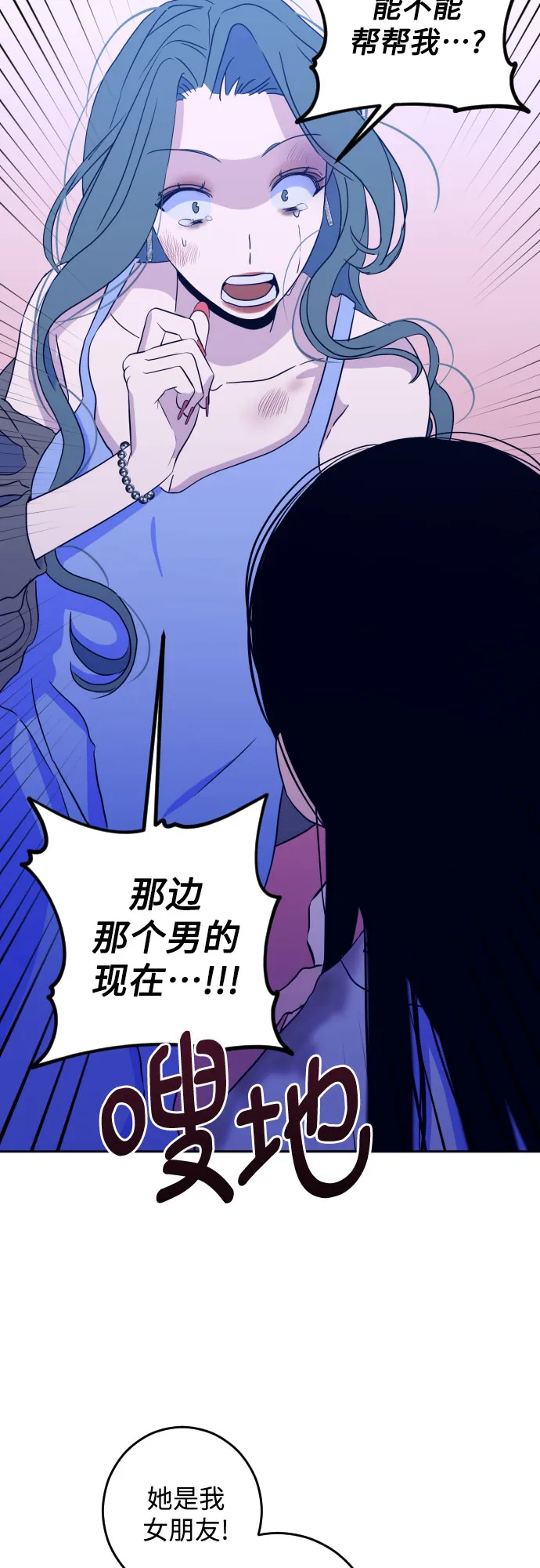 [第二季] 第5话 援助之手（2） 第26页