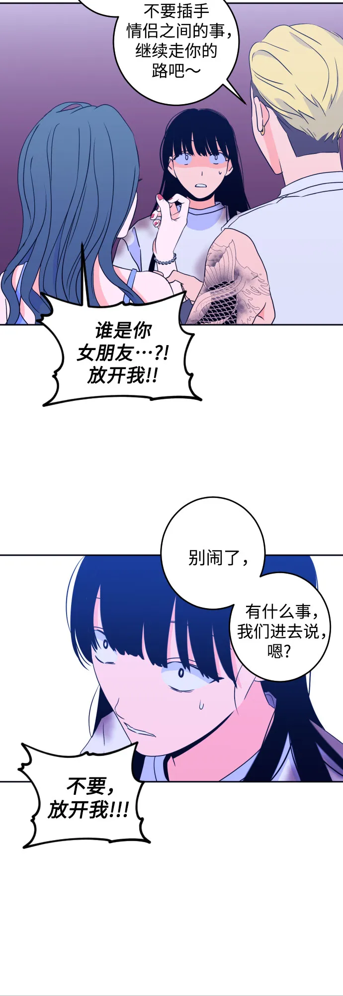 [第二季] 第5话 援助之手（2） 第27页