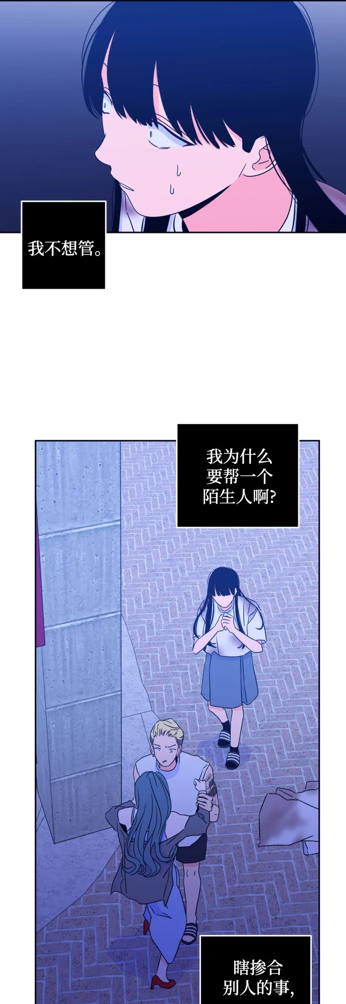 [第二季] 第5话 援助之手（2） 第28页