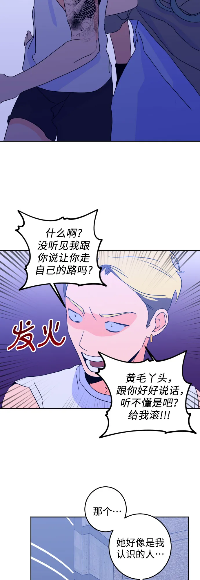 [第二季] 第5话 援助之手（2） 第33页