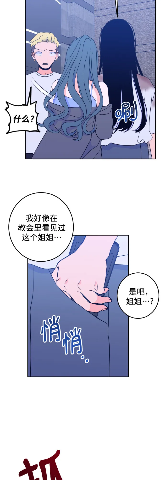 [第二季] 第5话 援助之手（2） 第34页