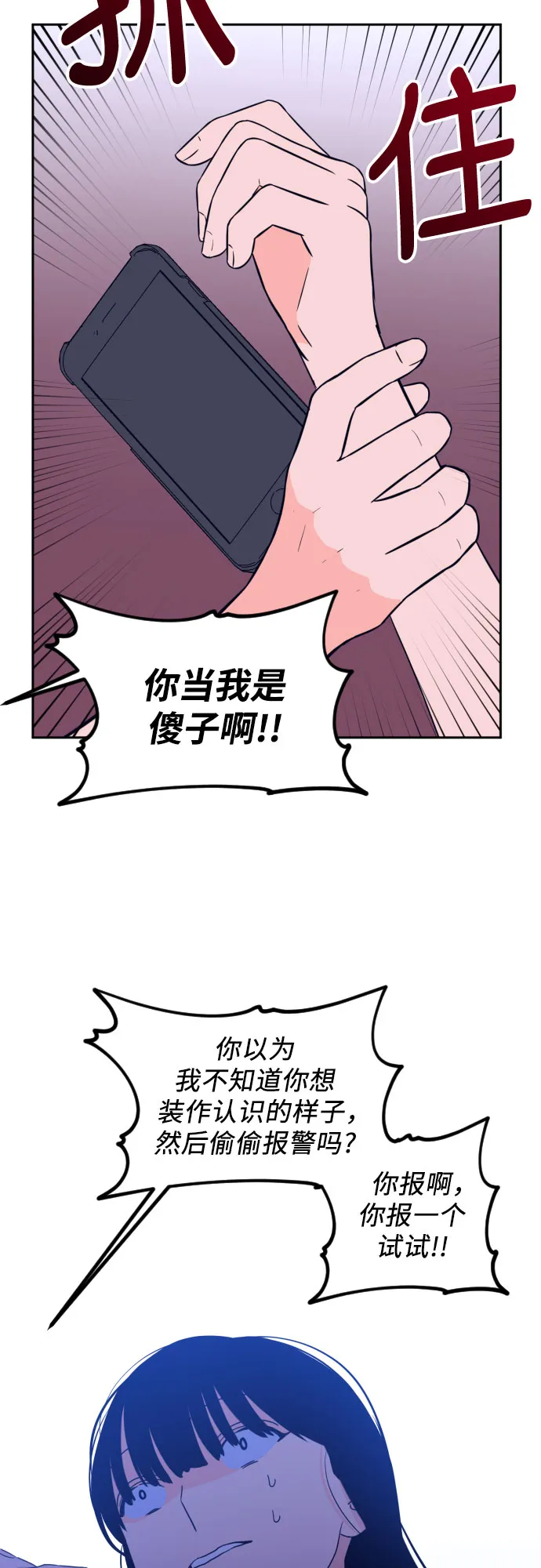 [第二季] 第5话 援助之手（2） 第35页