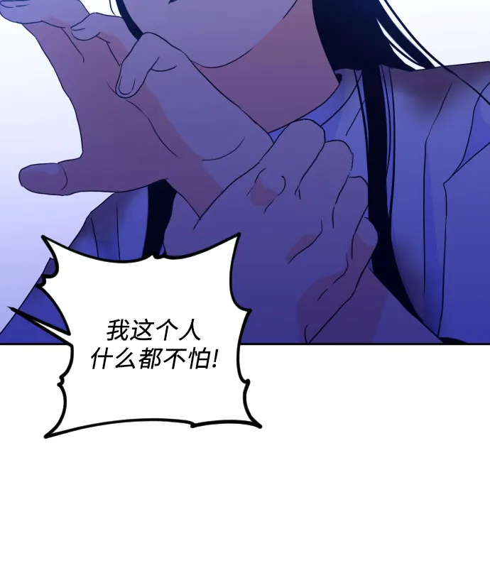 [第二季] 第5话 援助之手（2） 第36页