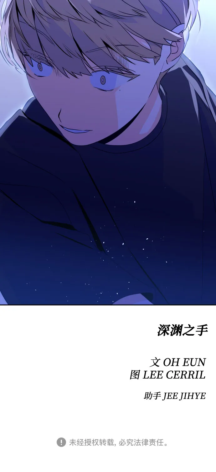 [第二季] 第5话 援助之手（2） 第40页