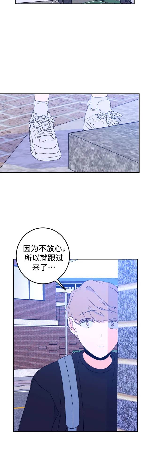 [第二季] 第6话 援助之手（3） 第2页