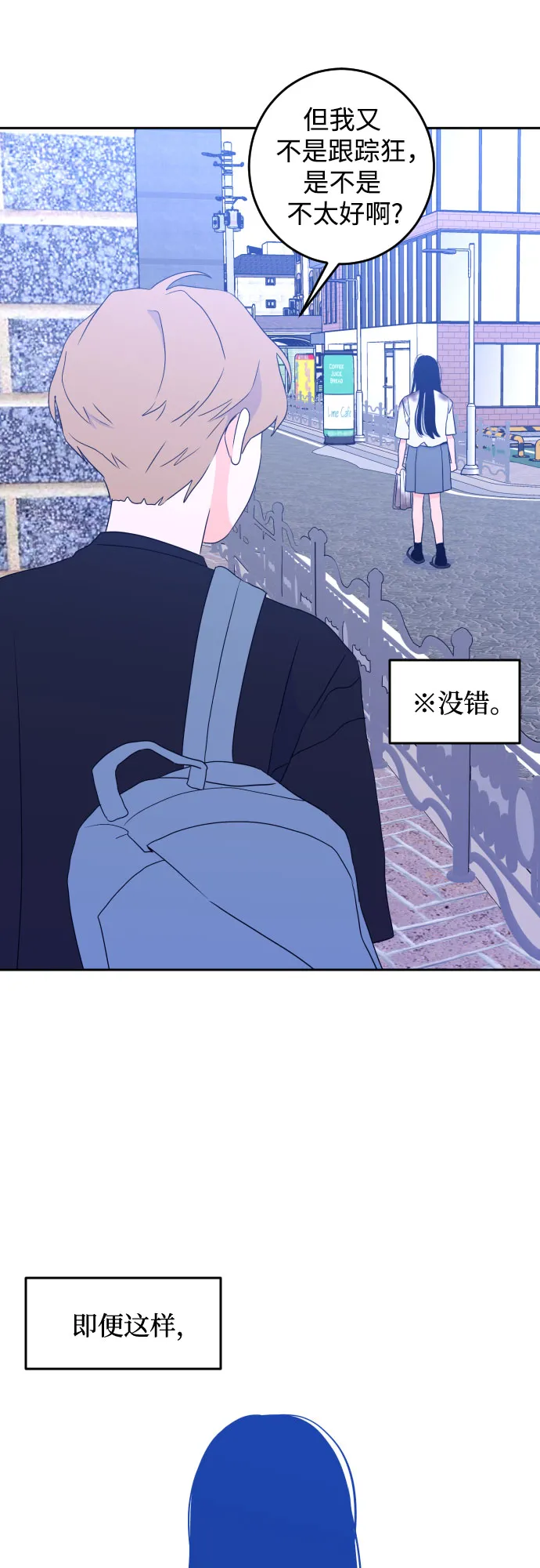 [第二季] 第6话 援助之手（3） 第3页