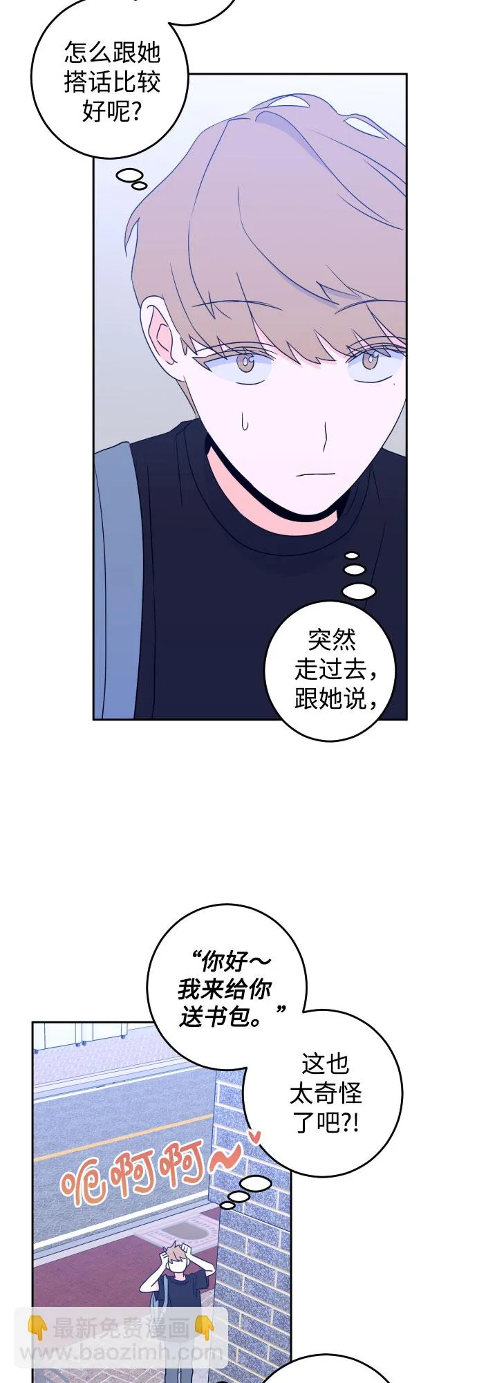 [第二季] 第6话 援助之手（3） 第5页