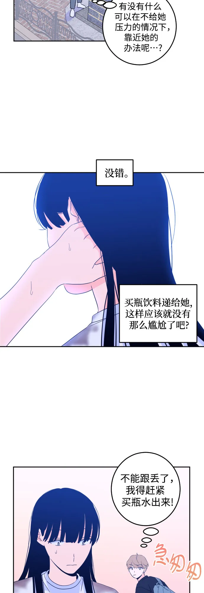 [第二季] 第6话 援助之手（3） 第6页