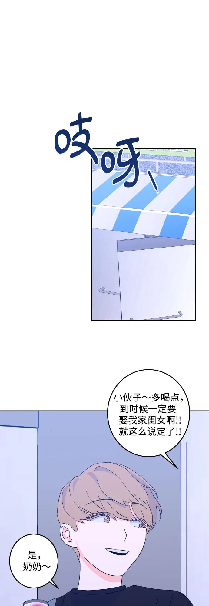 [第二季] 第6话 援助之手（3） 第8页