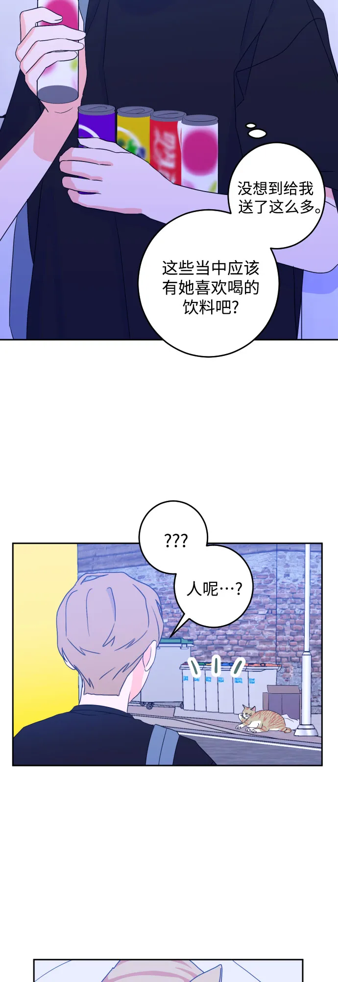 [第二季] 第6话 援助之手（3） 第9页