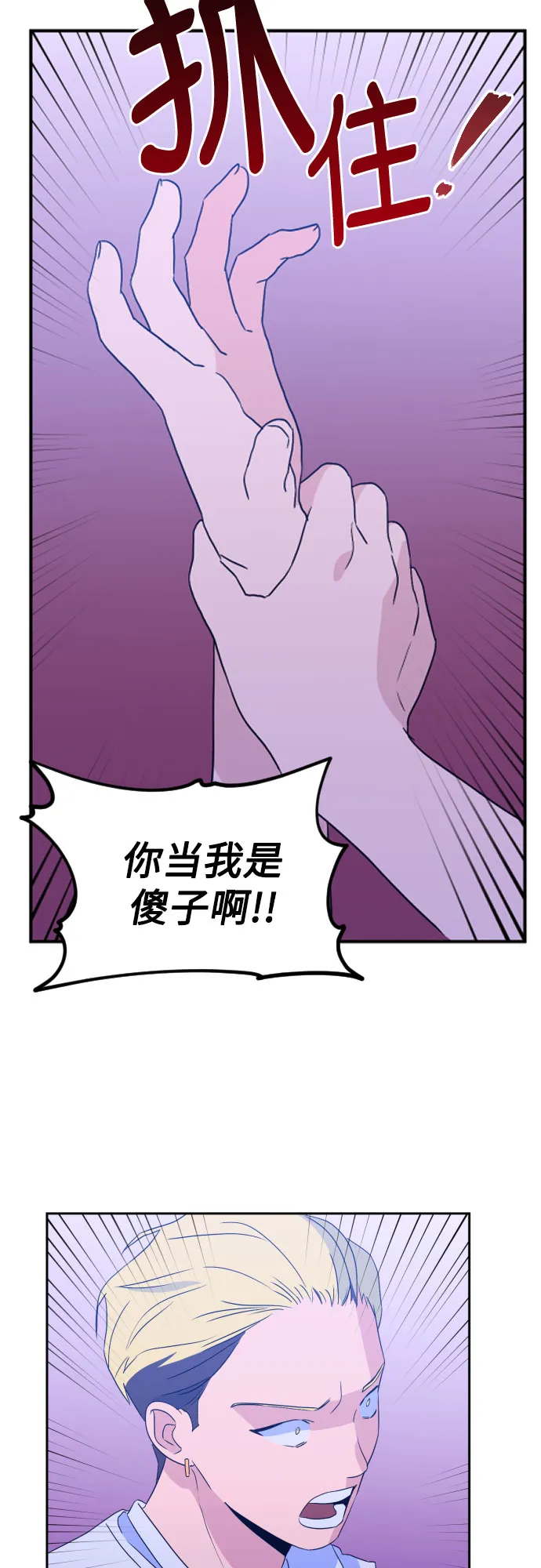 [第二季] 第6话 援助之手（3） 第12页