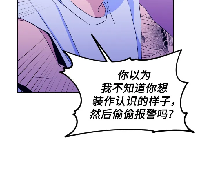 [第二季] 第6话 援助之手（3） 第13页
