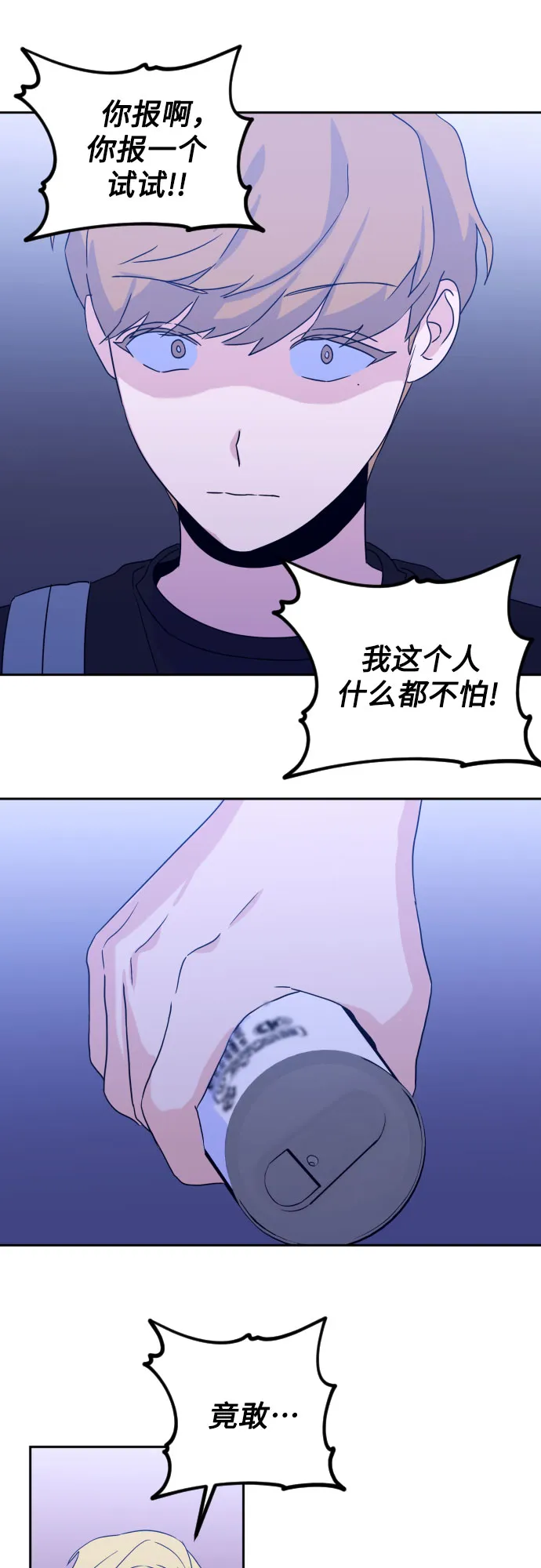 [第二季] 第6话 援助之手（3） 第14页