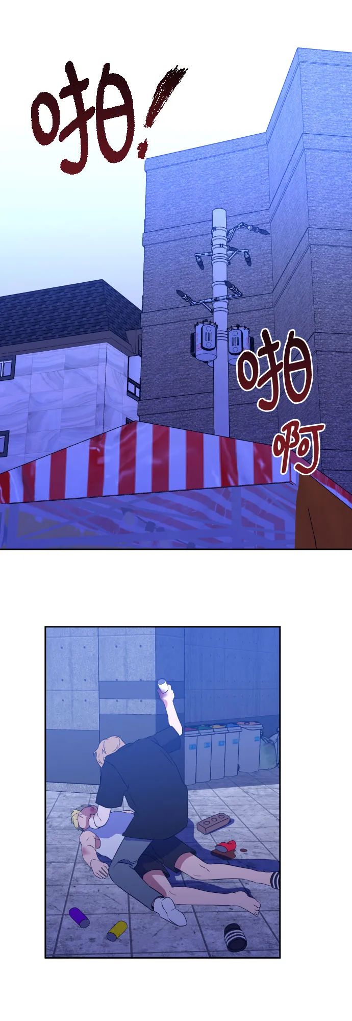 [第二季] 第6话 援助之手（3） 第17页