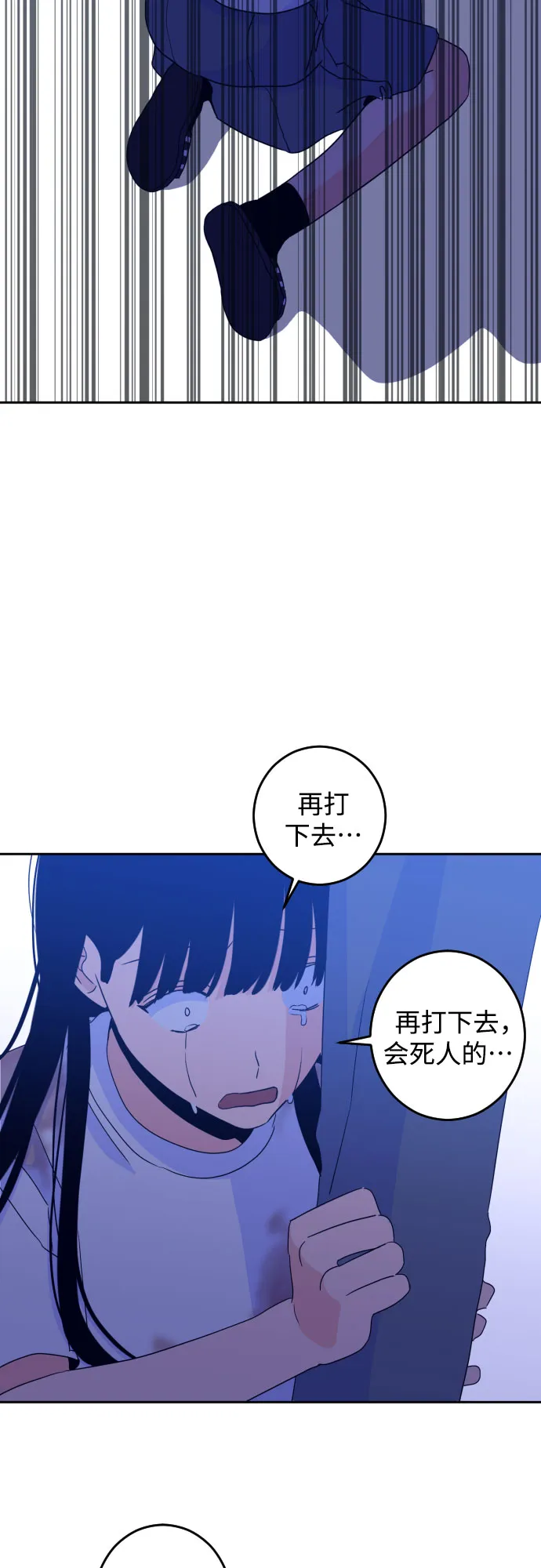 [第二季] 第6话 援助之手（3） 第23页