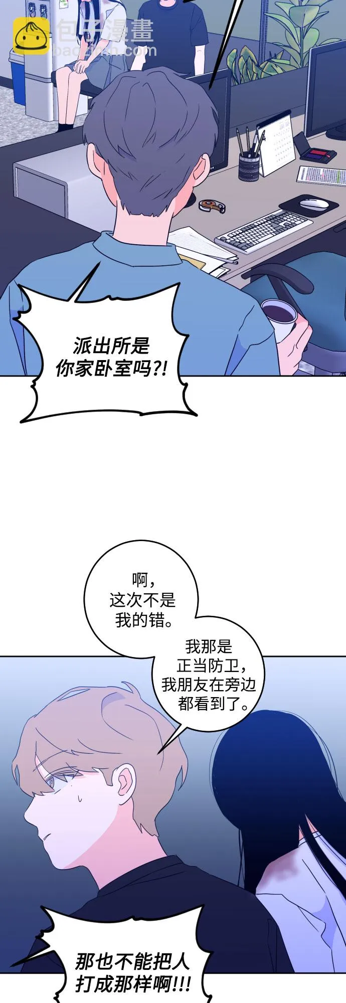 [第二季] 第6话 援助之手（3） 第27页
